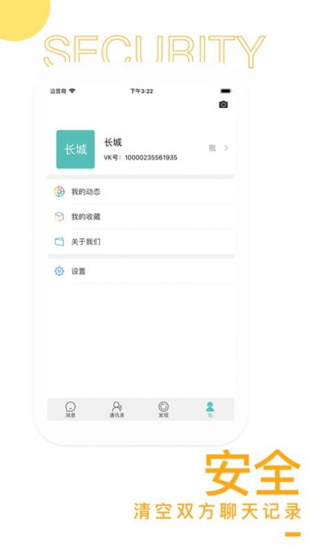 vk中文版安卓客户端软件最新版下载2022 v7.0.1图1