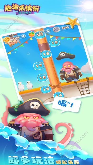 泡泡乐缤纷游戏图4