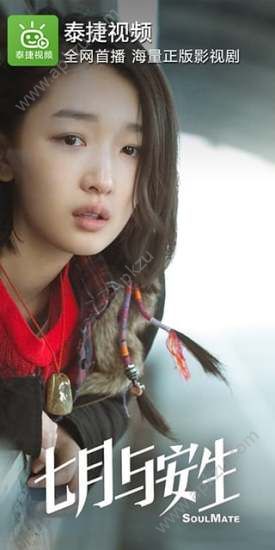 泰捷视频app最新版下载安装  v4.1.3.1图3