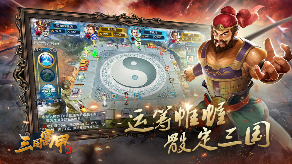 富甲英杰传曲阿小将手机版图3