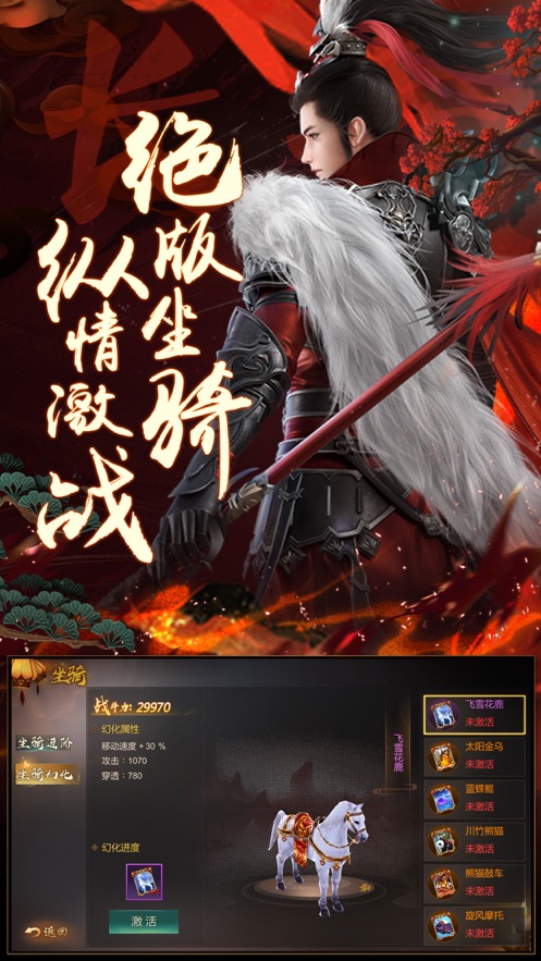 三生大唐手游官方正式版 1.0图2