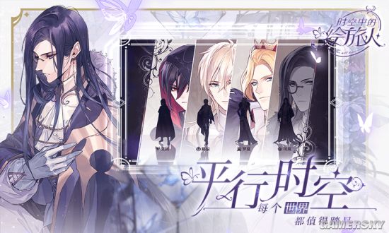 时空中的绘旅人手游公测版  v1.0.27图1