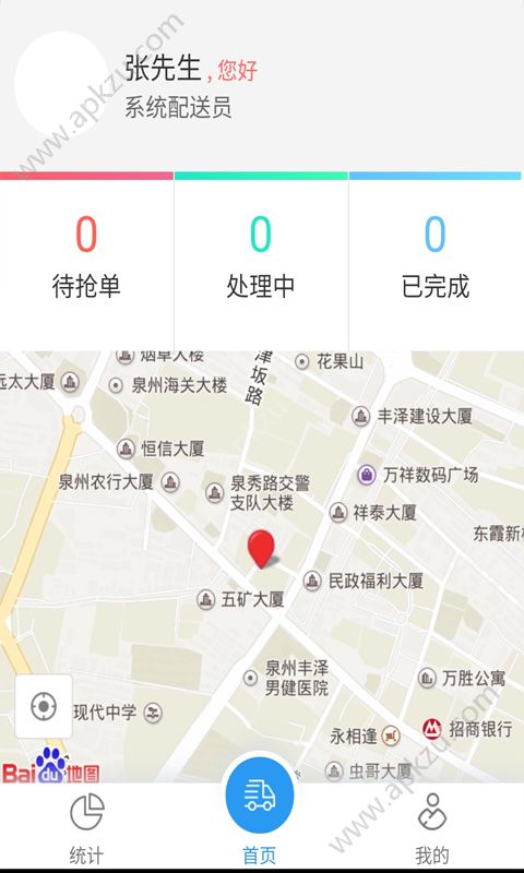 好客快送app图1