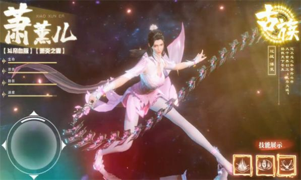 斗破苍穹巅峰对决图3