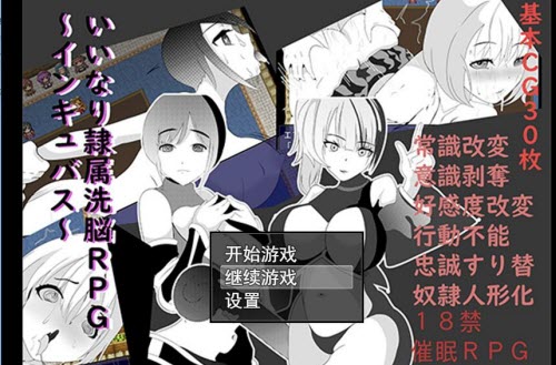 隶属洗脑rpg孵化者安卓冷狐汉化作弊版下载  v1.0图3