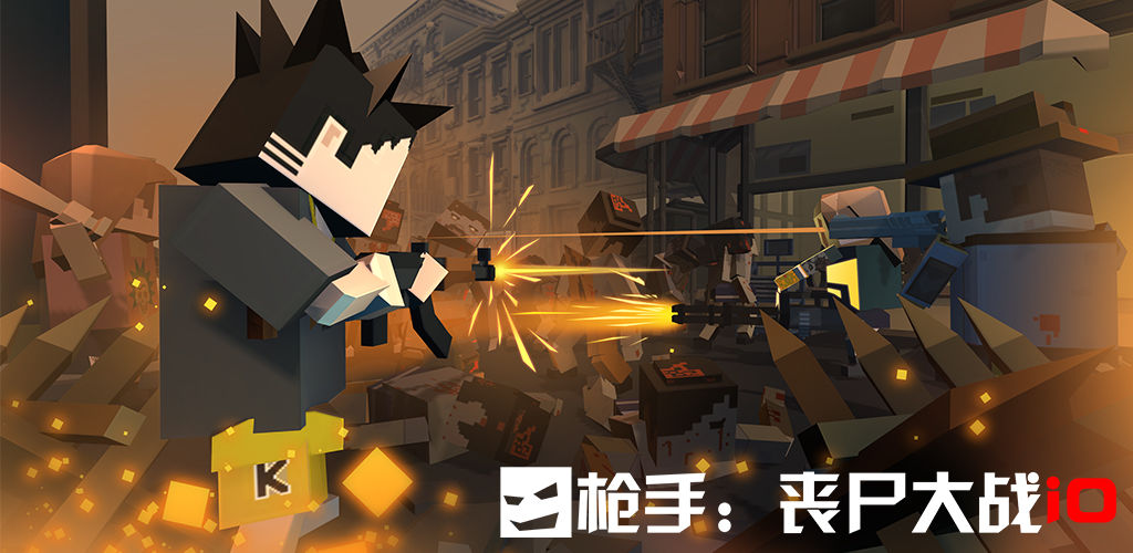 枪手丧尸大战iO金币安卓版 v1.0图2