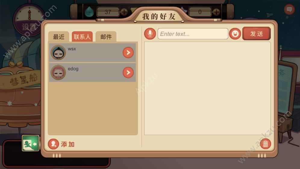 超级星球游戏安卓版下载  v1.6.0图3