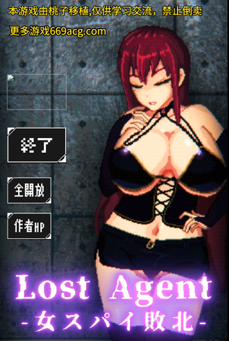 女间谍败北安卓汉化版1.0下载  v1.0图2