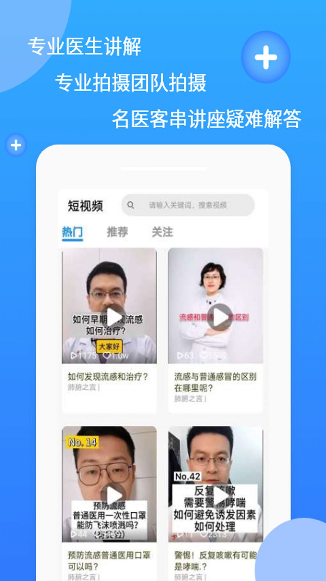 亮健康app图2