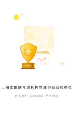 钻石婚恋免费版图1