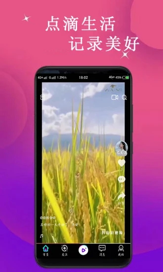 糊糊短视频官网版图4