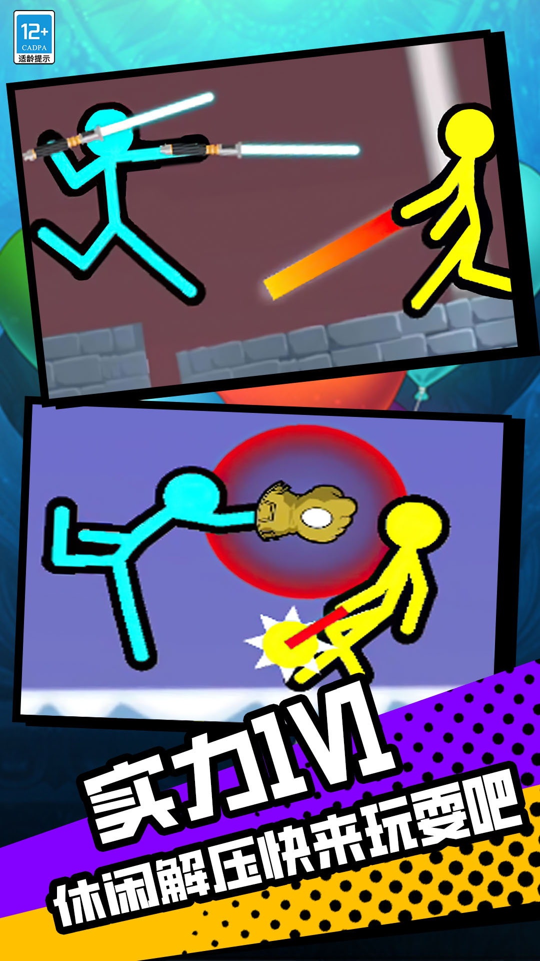 火柴人单挑狂人图3