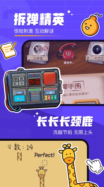 对玩APP手机版下载  v3.5.00图2