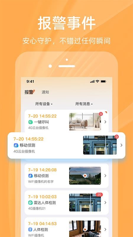 佩奇兄弟手机版图1