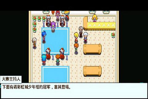 宠物王国5：彩虹图1