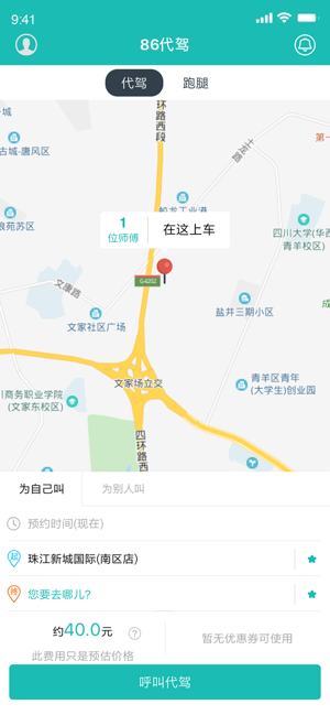 凯派出行app官网版  v1.0图1