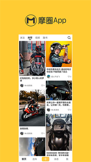 摩圈图4