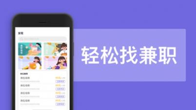 积木兼职app图3