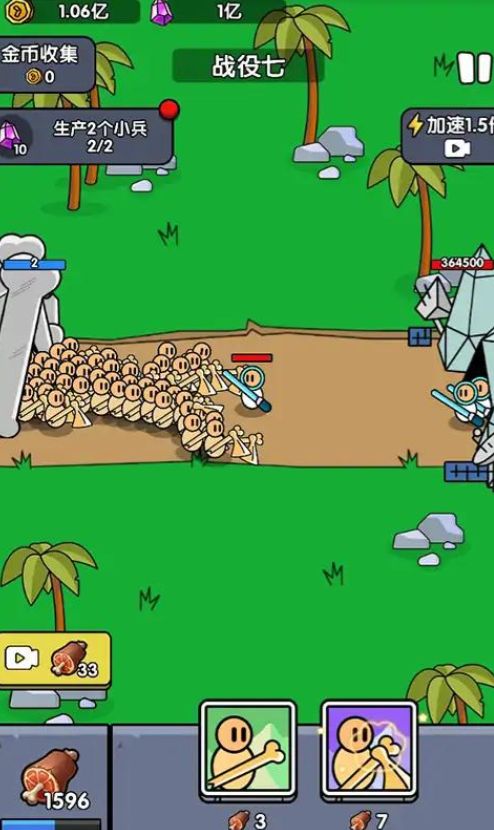 战争超进化小游戏版图2