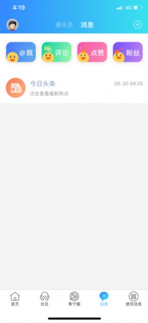 集宁佰事通就职体验图4