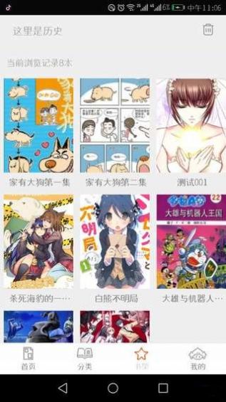 泡泡漫画首页韩漫免费最新安卓版  v1.0图5