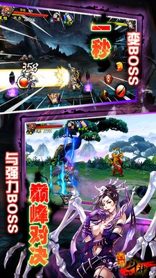 混天大圣手游官方版  v1.0图3