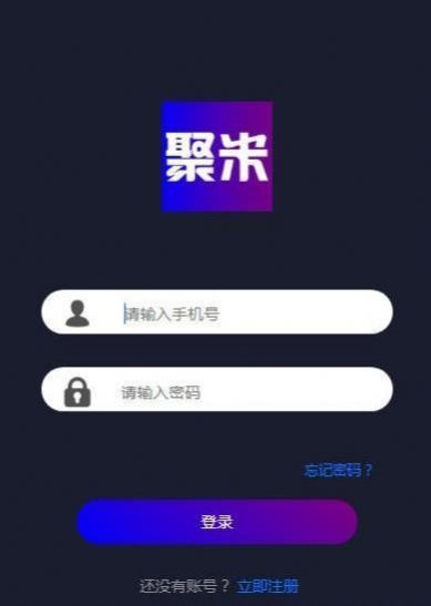 聚米汇app图2