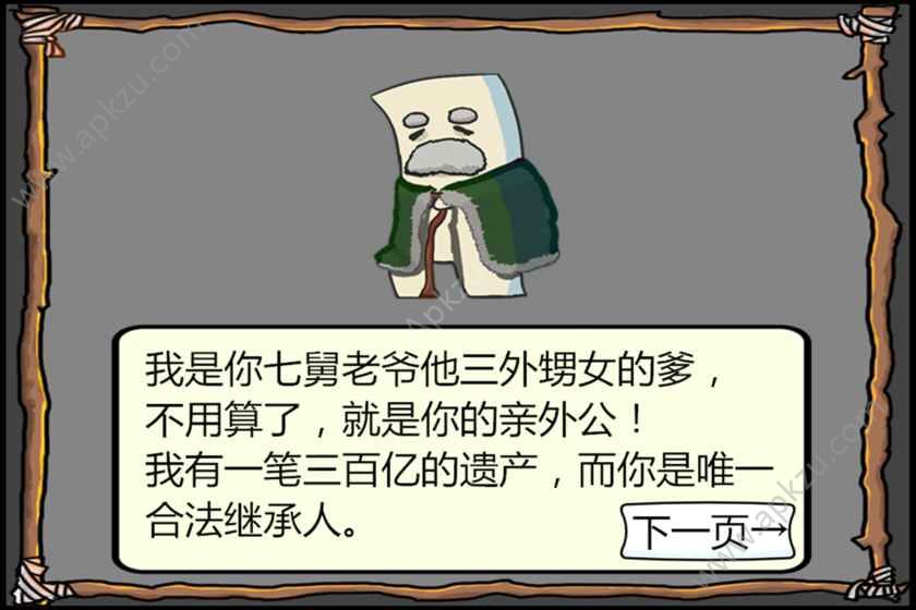 花光十个亿游戏下载安卓最新版  v4.0图1