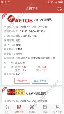 沃智汇官方客户端下载app  v1.0.1图3