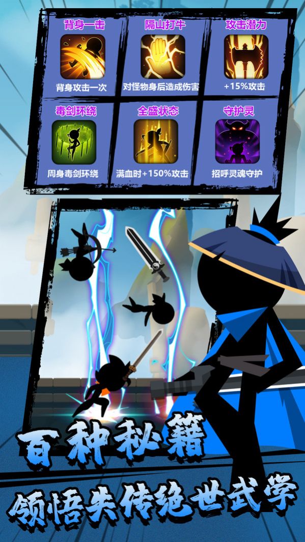 功夫荣耀决斗吧火柴人游戏安卓版  v1.0.0图3