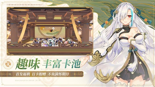 仙剑奇侠传九野图4