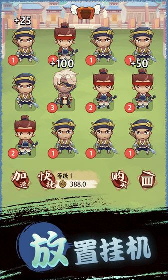 我要做主公游戏安卓手机版  v1.0图2