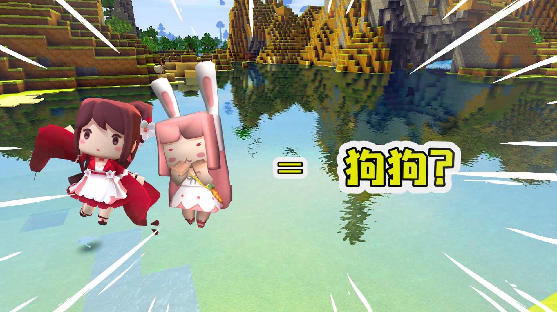 迷你世界版躺平发育合集