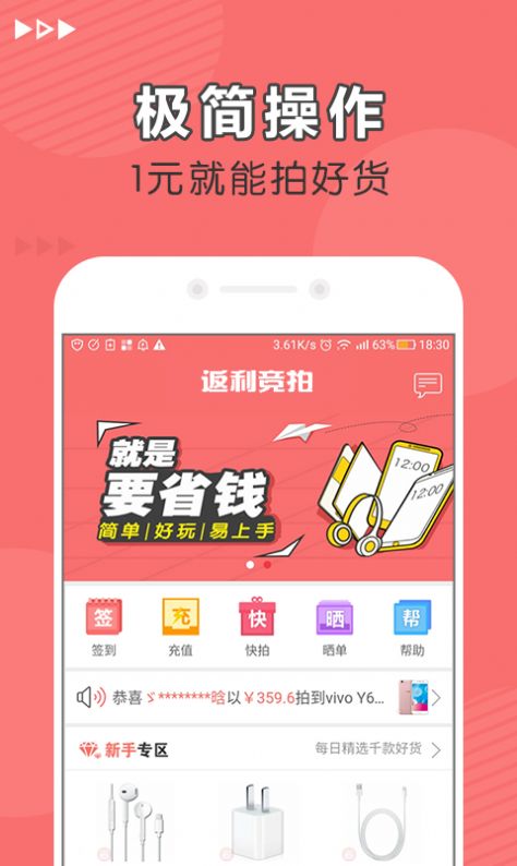 返利优惠券app图2