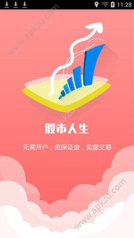 股市人生官方客户端下载app  v1.0图3