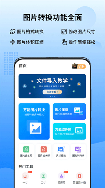 万能图片转换器图2