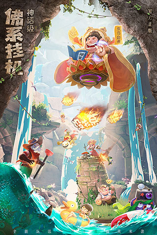 暴走神话(附升星攻略)无限资源版下载  v1.18.248图4