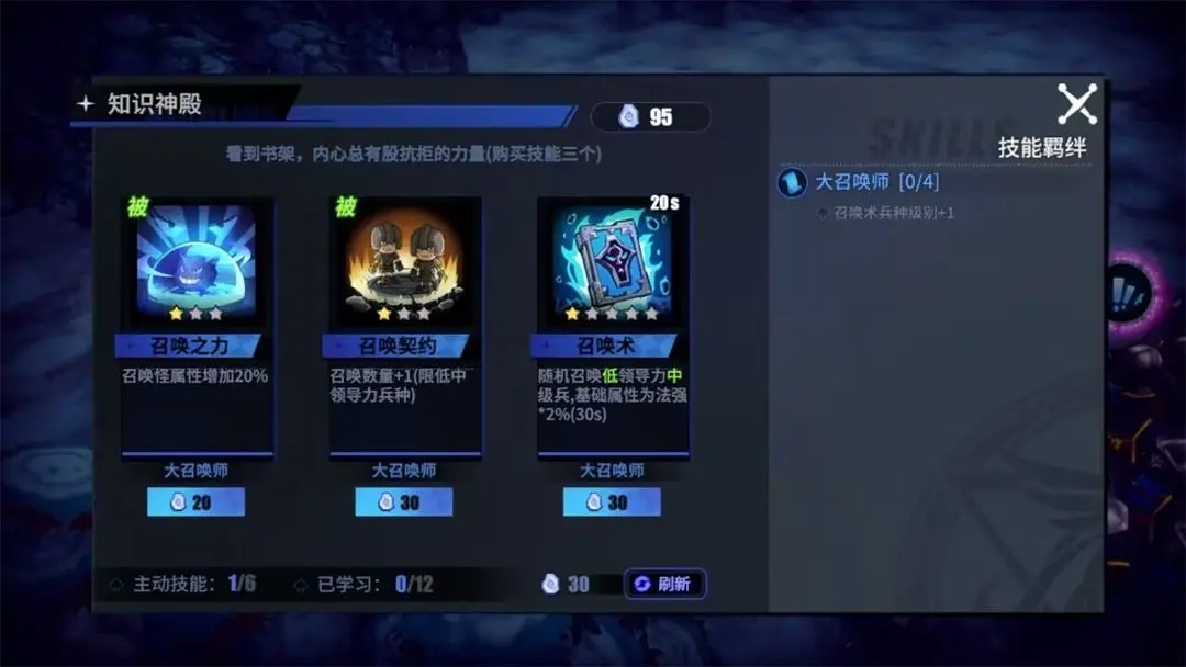 物质与魔法安卓版图1