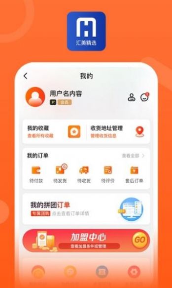 汇美精选app图3