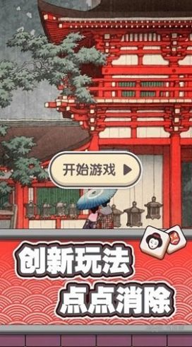 方块点点消游戏官方红包版  v1.0图3
