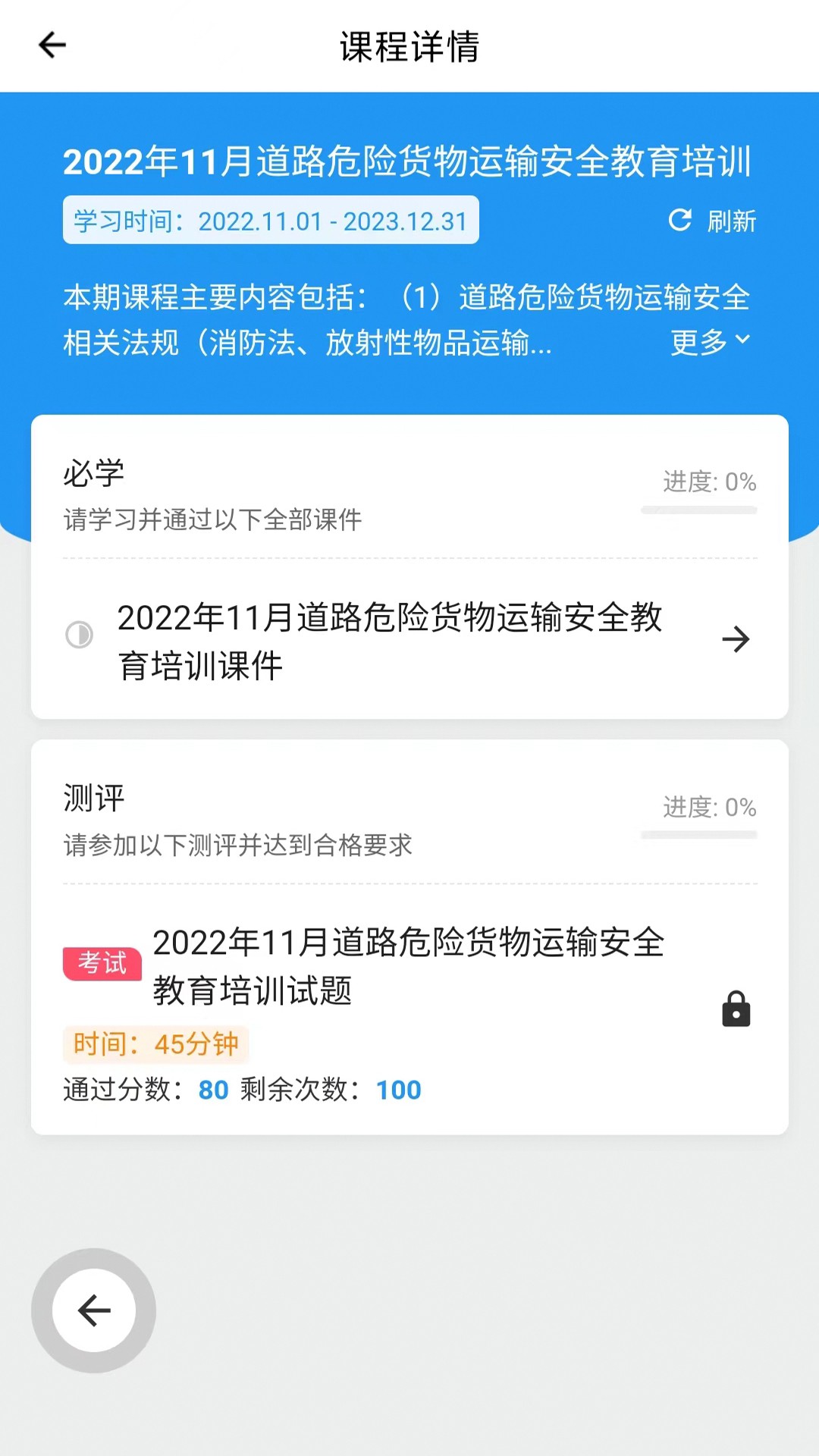 企业安全培训图3