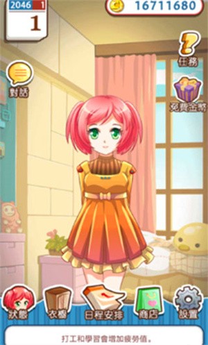 爱养成安卓版图1