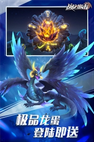 战龙出击九游版图2