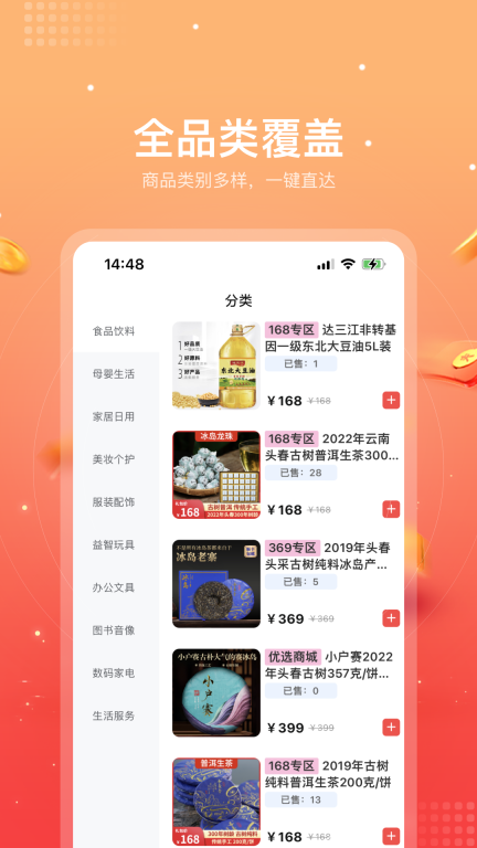 赚哈哈商城 图1