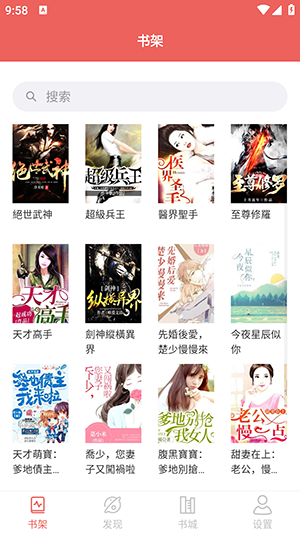 开心看小说书城手机版下载  v3.1.9图3