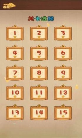 烧脑么么答官方图3