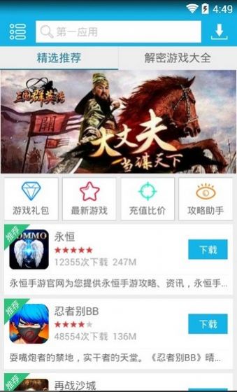 第二应用app手机正版 v3.2.1图2
