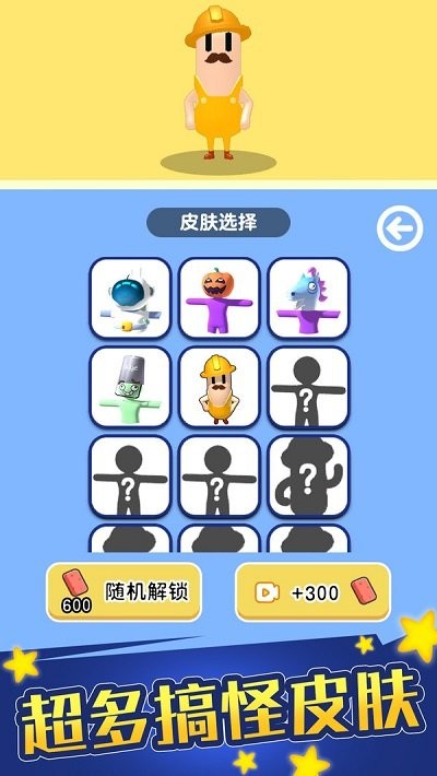 香肠人大乱斗图2