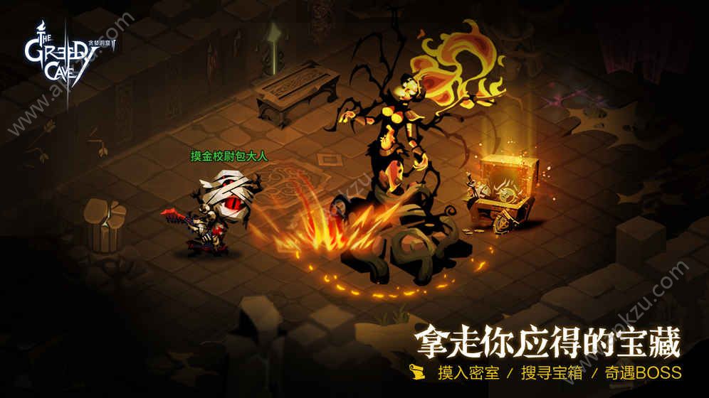 贪婪洞窟2免激活码版内测服客户端下载  v3.8.2图1