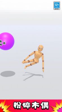 解压玩偶游戏安卓版  v1.0.1图1